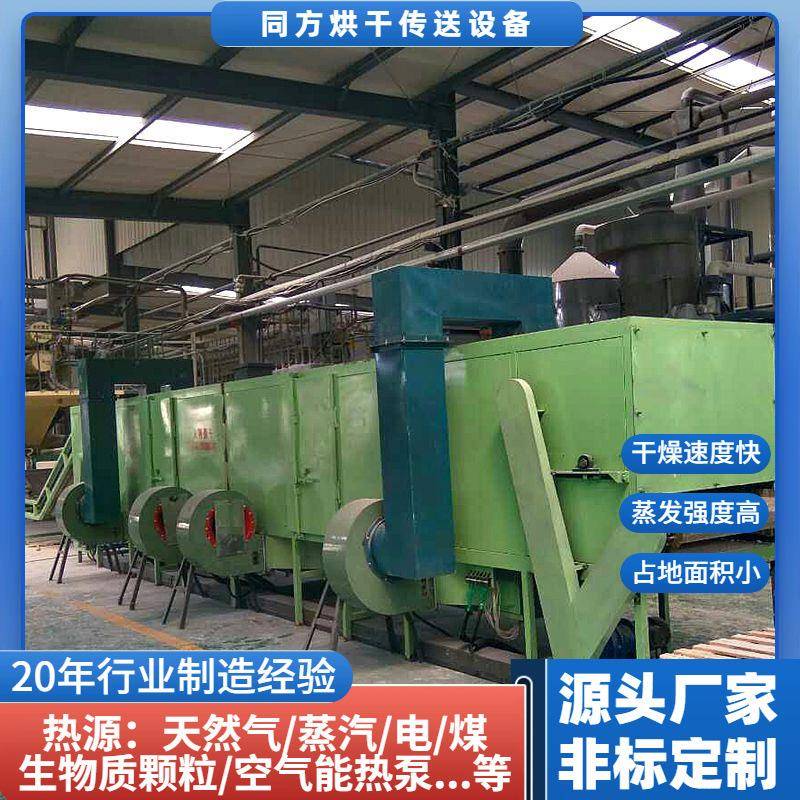 加工连续式涂料烘干设备多层石膏块烘干机水滑石干燥机源头工厂