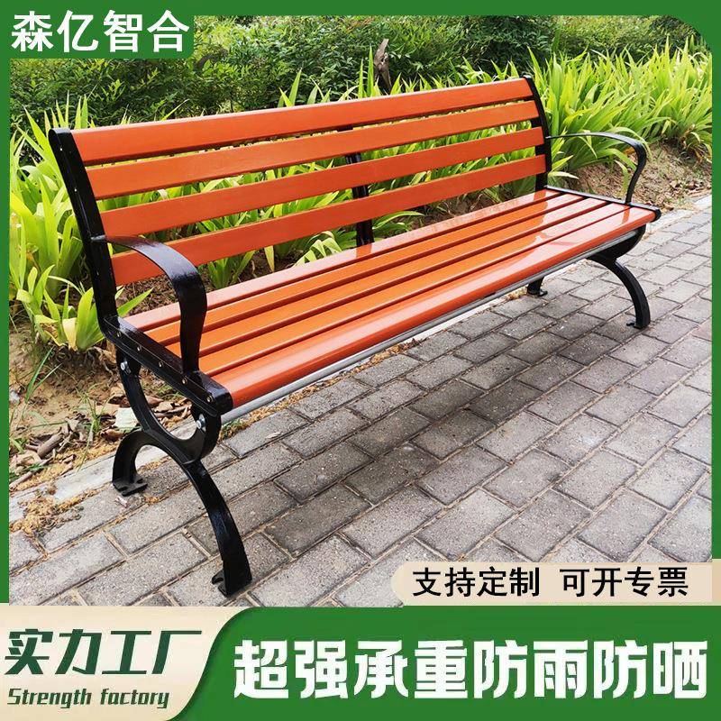 公园椅户外长椅子室外长凳庭院休闲座椅锌铝合金防腐实木塑木铁艺