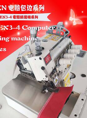 深圳鼠标垫锁边机上下送料厚料包边机RNEX3-4封边设备