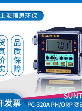 上泰在线ph计检测仪PC-320APH/ORP控制器水质监测分析仪