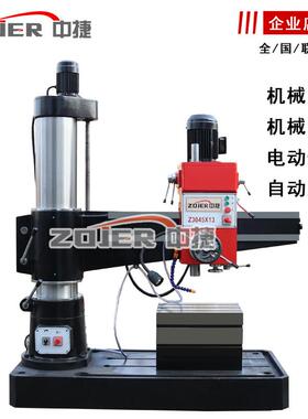 Z3045x13中捷摇臂钻床自动进刀Z3045摇臂钻床机械摇臂钻床