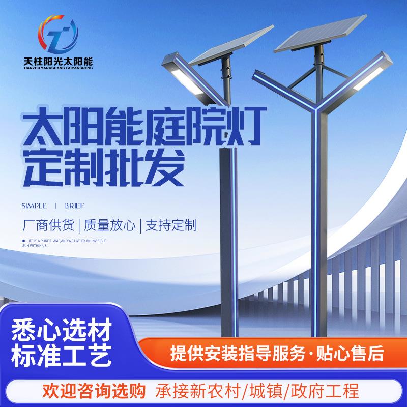 led户外庭院灯铝型材防水景观灯柱公园小区别墅太阳能庭院灯