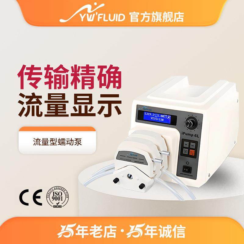 小型蠕动泵水泵YW-S08转速显示滴点计量泵0.1-200/400/600rpm