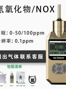 SZZY-300泵吸式氮氧化物/NOX气体检测仪手持式氮氧化物分析仪