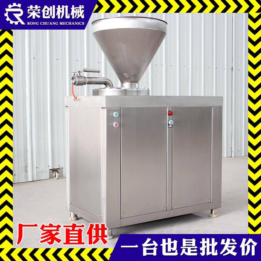 液压灌肠机全自动商用不锈钢香肠腊肠红肠火腿肠大小液压灌肠机