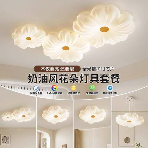 法式奶油风客厅主灯2025新款吸顶灯现代简约卧室房间中山灯具293L