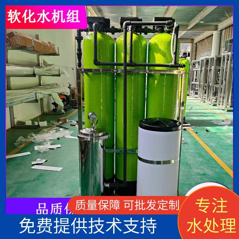 全自动软化水设备专业洗车循环水设备去离子水处理设备软水设