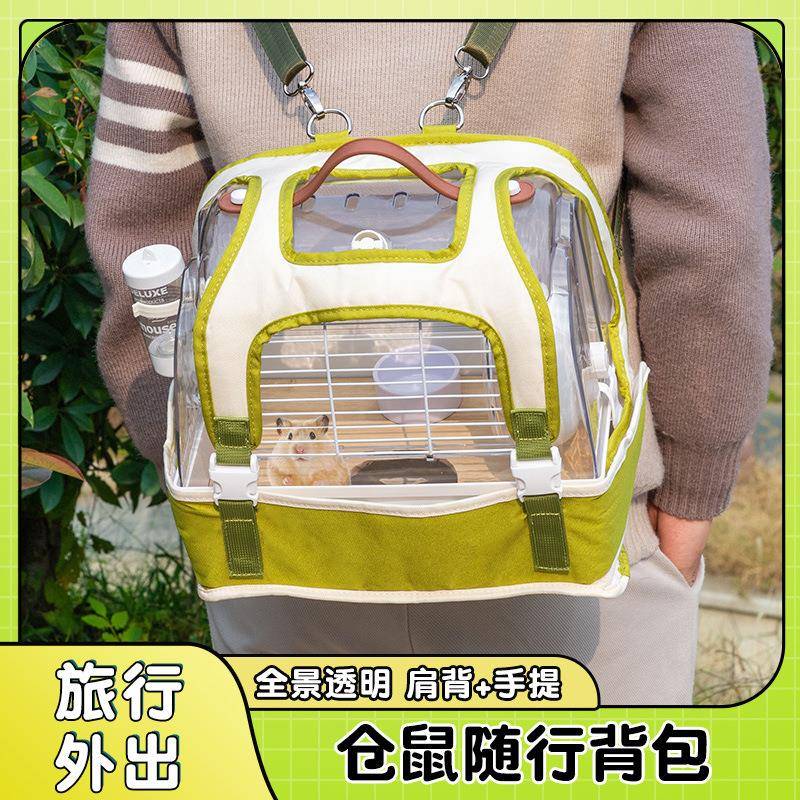仓鼠外带笼子金丝熊豪华高颜值别墅仓鼠旅行便携手提笼仓鼠外出笼
