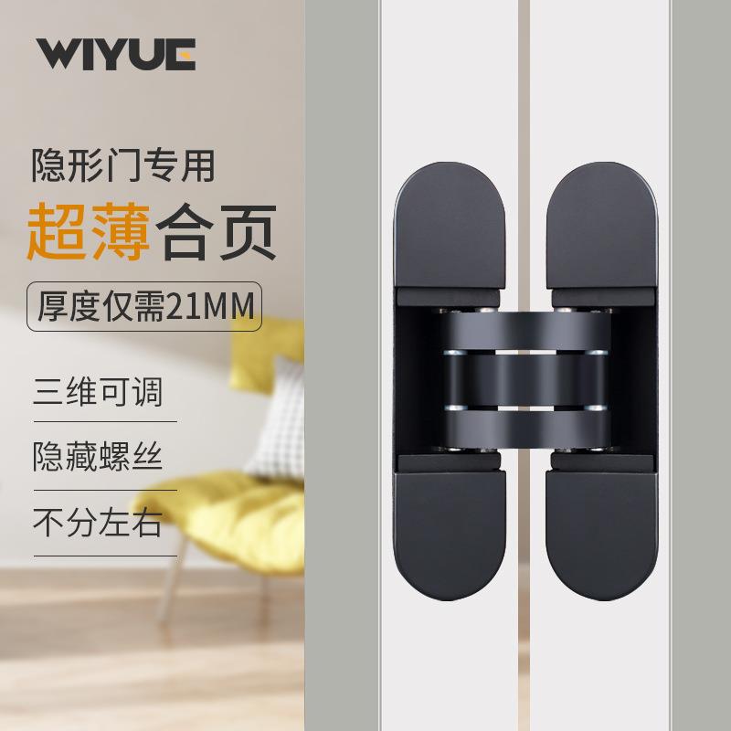 隐形门合页木门卧室房门180度内开外开暗门大弯暗藏十字折叠铰链