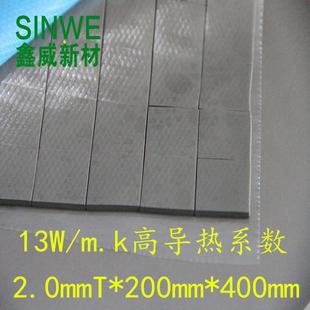 SINWE鑫威超高导热垫片固态硅脂CPU导热垫硅胶片显卡硅脂垫硅胶垫