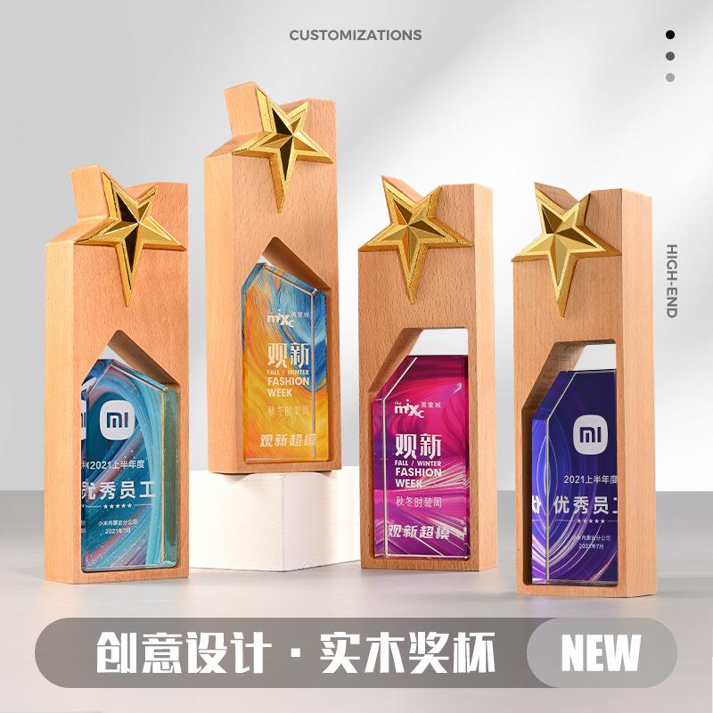 实木奖杯设计创意水晶退休纪念品抗疫志愿者高档大气荣誉奖牌刻字