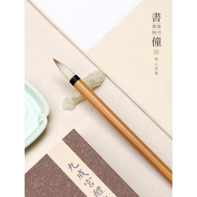 问心堂毛笔书僮中楷书法套装初学者专业级兼毫笔书童颜体狼毫湖笔