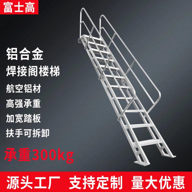 铝合金梯子工业阁楼梯直梯扶手梯斜爬楼梯装修跨加厚移动登高梯