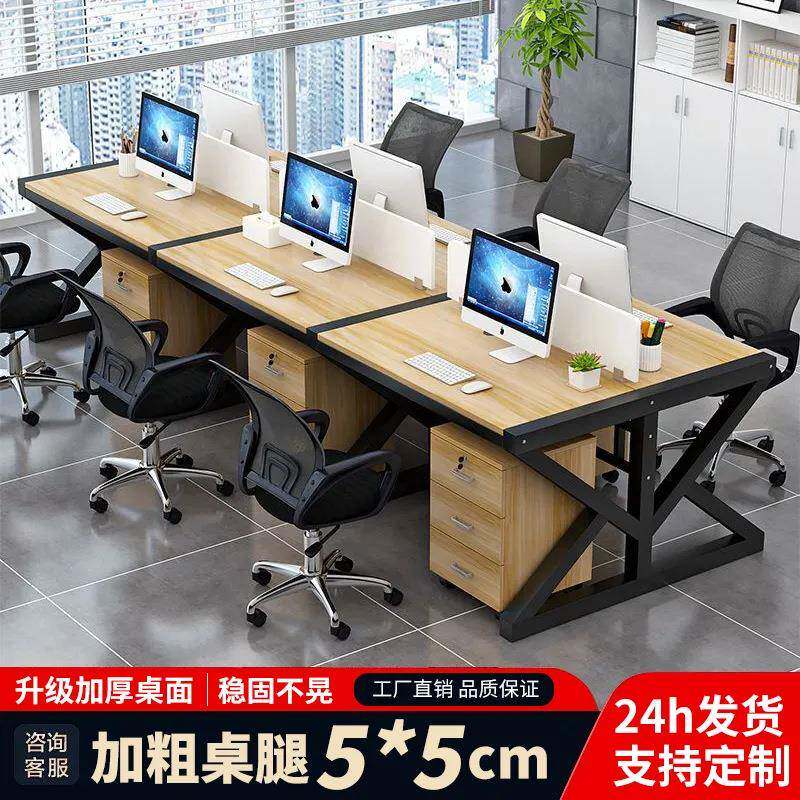 职员办公桌椅组合一整套员工电脑桌2/4/6/人位卡座简约屏风工作位