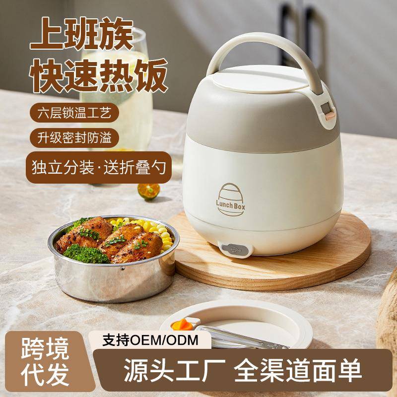 保温饭菜便当盒插电上班族电热饭盒 304不锈钢免注水便携加热饭盒