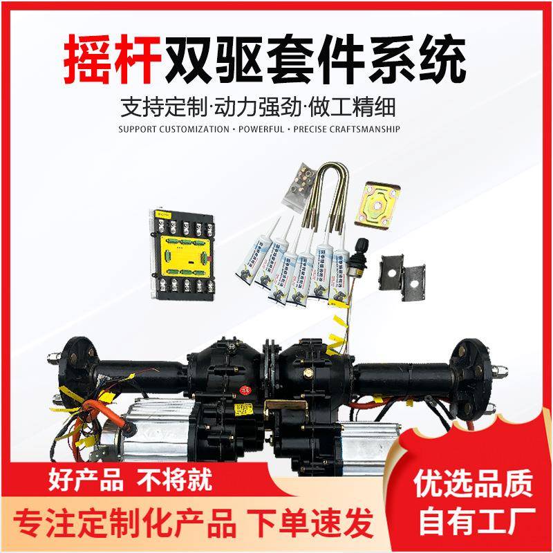 双电机驱动后桥总成短款折叠式双驱坦克车桥履带桥带电磁刹直流