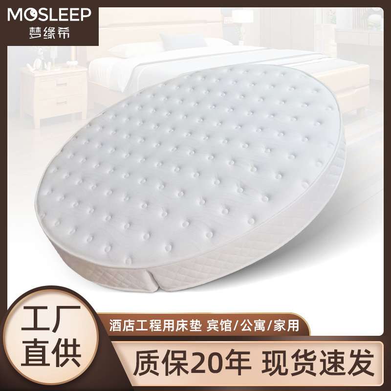 家用弹簧圆床垫双人2m2.2m圆形硬棕垫加厚乳胶软垫子高回弹