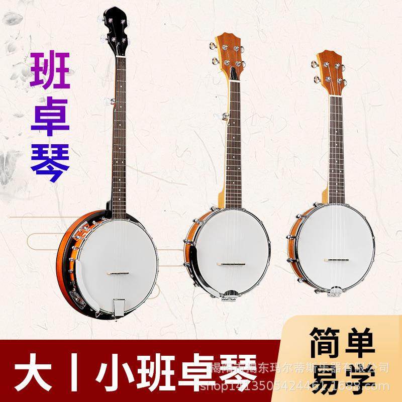 厂家直销四弦五弦班卓琴沙比利23寸38寸斑鸠琴学生成人演奏班卓琴,鲜花速递/花卉仿真/绿植园艺,割草机/草坪机,淘宝优惠券,粉丝福利购,淘宝优惠卷