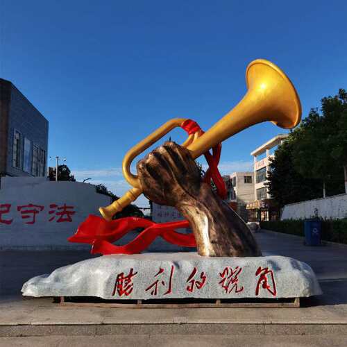 玻璃钢胜利的号角雕塑红色文化大冲锋号户外广场公园落地装饰摆件