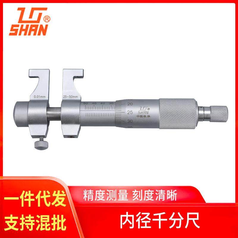 桂林山字牌桂量内测千分尺5-30 25-50 50-75 内径千分尺现货,鲜花速递/花卉仿真/绿植园艺,割草机/草坪机,淘宝优惠券,粉丝福利购,淘宝优惠卷