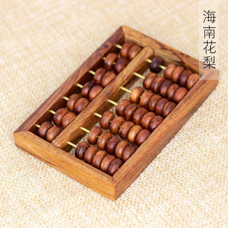 海南黄花梨7档7珠珠心算算盘珠老式儿童抓周道具小学生算珠用珠