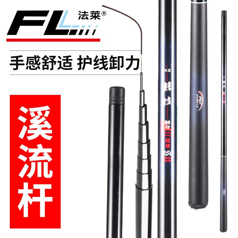法莱黑色竞技溪流竿碳素硬钓鲫鱼溪流竿长节台钓台钓竿8米 8.2米
