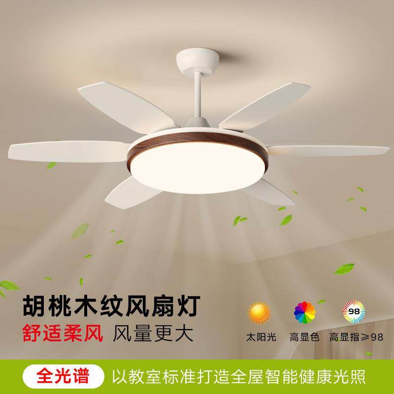 客厅风扇灯2025年新款现代简约吊扇灯木纹色餐厅灯全光谱护眼灯具,鲜花速递/花卉仿真/绿植园艺,割草机/草坪机,淘宝优惠券,粉丝福利购,淘宝优惠卷