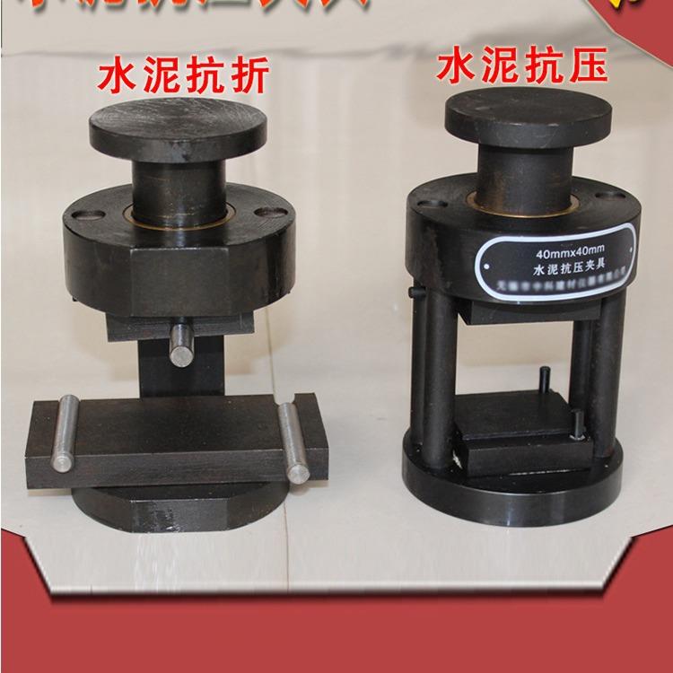 水泥抗压夹具水泥抗折夹具40*40试验夹具砼混凝土压力机试验夹具