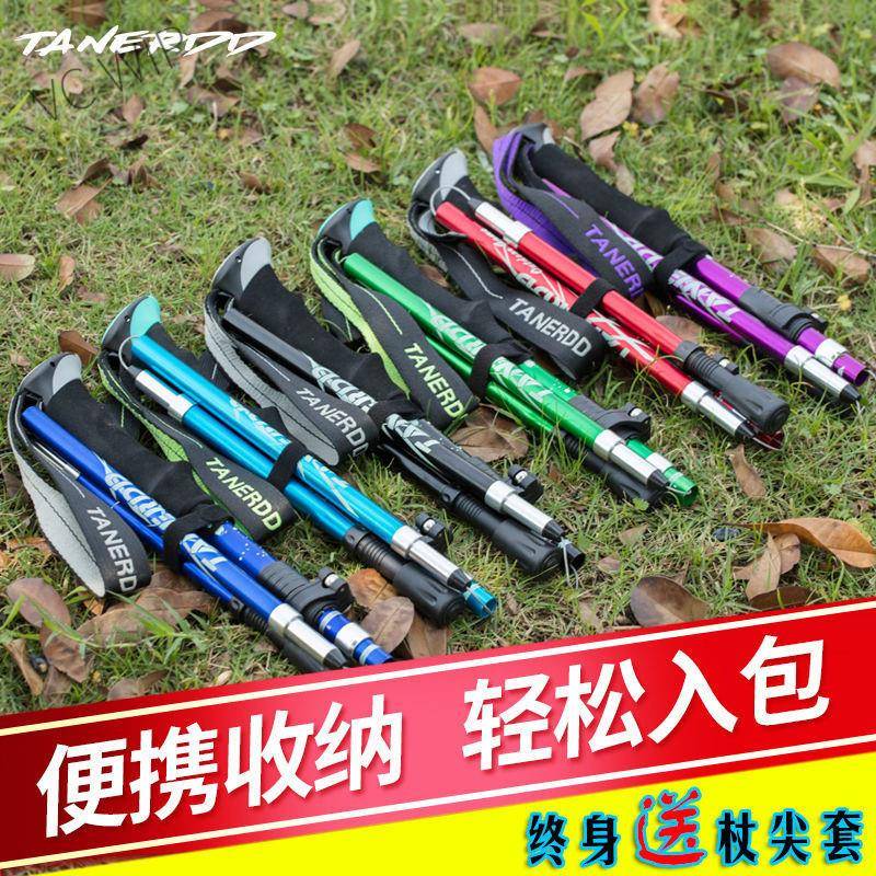 户外登山杖多功能可折叠超短超轻伸缩男女徒步爬lyd