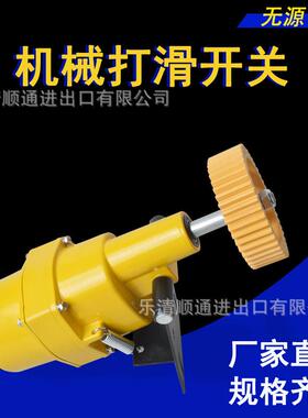 DH-III无源机械打滑开关 DH-I输送设备打滑 DH-II速度打滑检测器