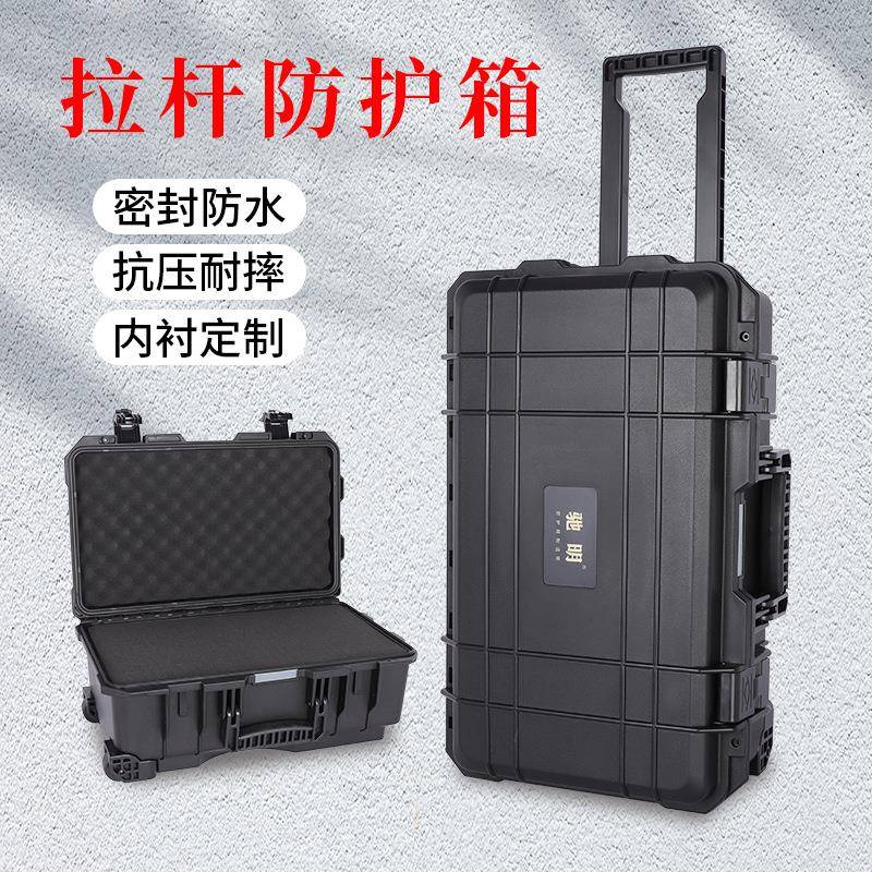 拉杆防护箱摄影器材箱仪器设备工具箱防水防潮单反镜头密封箱