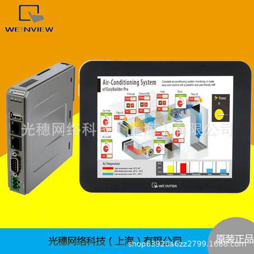 CMT-HD 威纶通CMT系列云端触摸屏 7寸 带HDMI接口