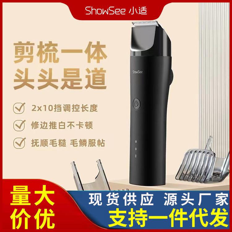 小适理发器电动推剪剃头专用理发店推剪神器家用理发工具C4-BK