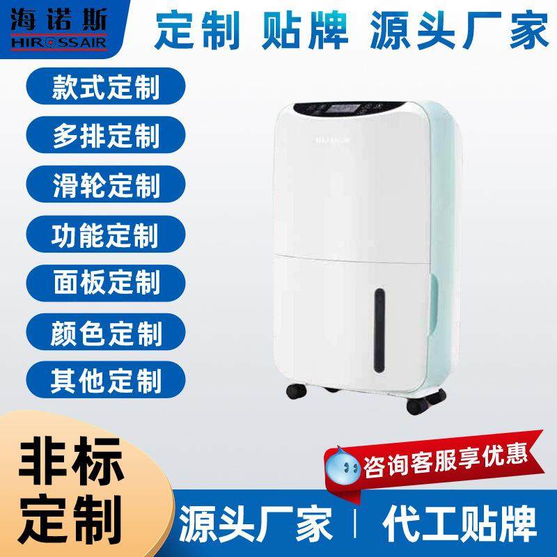 海诺斯20L小型家用除湿机抽湿器回南天吸湿宿舍用手推带轮可移动,鲜花速递/花卉仿真/绿植园艺,割草机/草坪机,淘宝优惠券,粉丝福利购,淘宝优惠卷