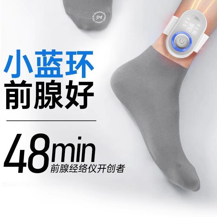 保养经脉护理仪前列穴位小涡轮按摩私护小蓝环男士