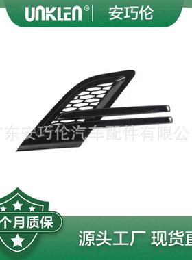 适用路虎运动版揽胜 叶子板风口 LR044148 LR062117 LR053795