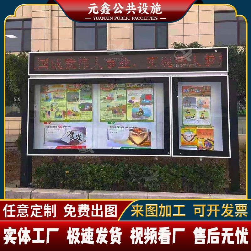 小区社区不锈钢铝合金落地横版滚动换画宣传栏报社led电子阅报栏