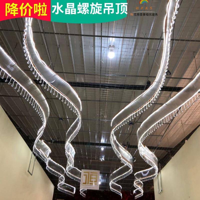 新款婚庆螺旋吊顶异形水晶自由曲线S管螺旋曲线婚庆PVC造型管装饰