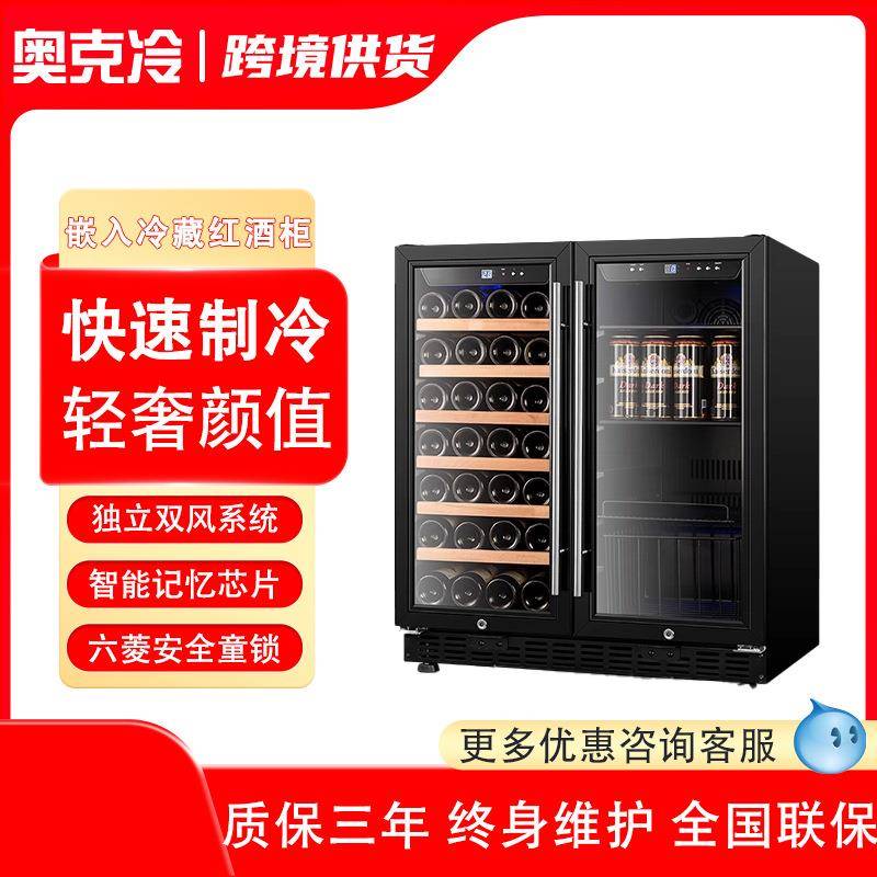 红酒柜恒温酒柜家用小型冰吧双开门嵌入式冷藏饮料柜保鲜柜冷藏柜