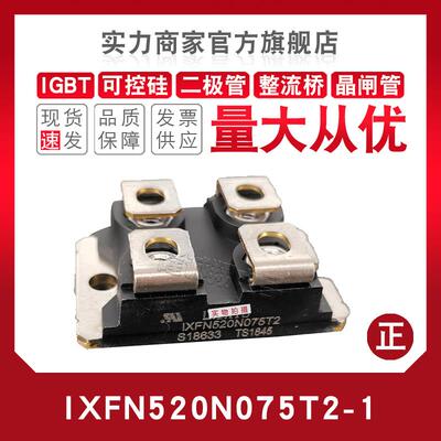 IXTN400N15X4 IXTN550N055T2 IXTN600N04T2 IXTN660N04T4 二极管