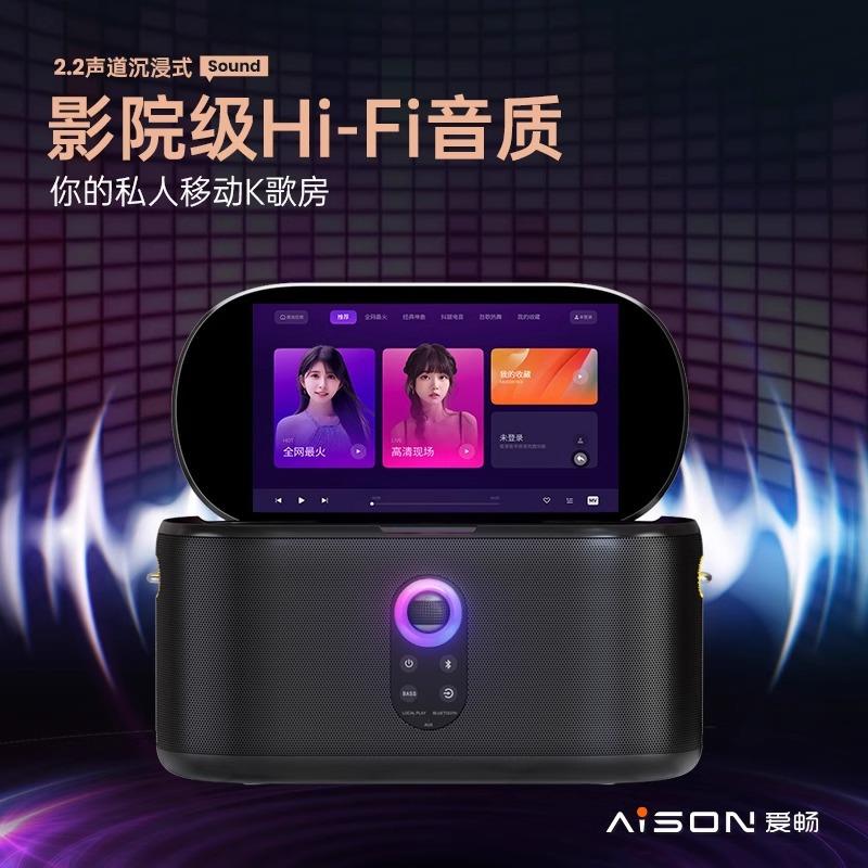 爱畅AISON户外便携式K50点歌机家庭ktv点歌系统k歌音响套装长续航
