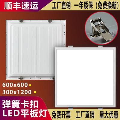 600x600弹簧卡扣嵌入式led平板灯280x1180石膏板灯300x1200格栅灯