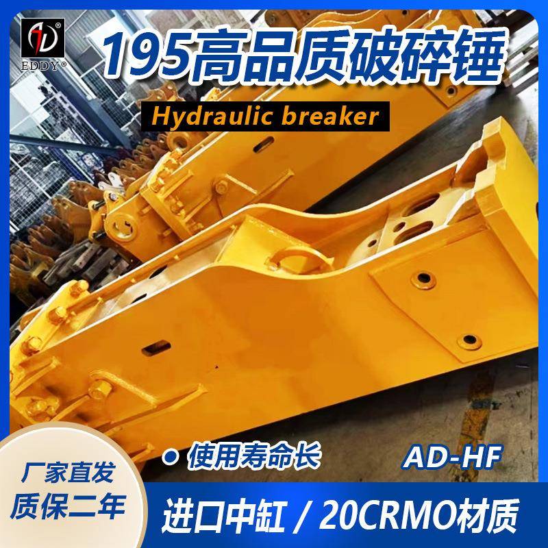 出口挖掘机破碎锤 CAT305.5挖掘机配68静音锤 PC60挖机68直锤