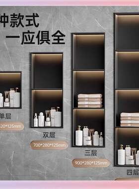 W9YX不锈钢壁龛柜双层隔板金属电视柜壁龛嵌入式成品卫生间浴室置