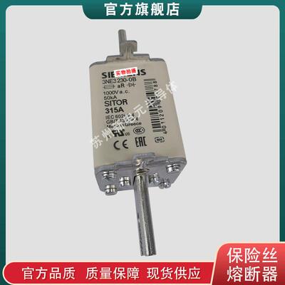 熔断器保险丝3NE3230-0B 3NE3231 3NE3232-0B 3NE3233 3NE3332-0B