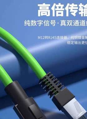 M12转RJ45连接航空插头康耐视伺服弯头8芯A编码公头工业相机网线