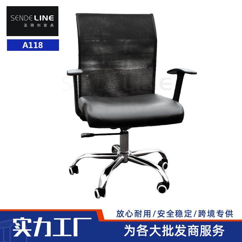 现代简约办公椅老板椅 家用电脑座椅 网布靠背旋转可升降会议椅,电子元器件市场,其它元器件,淘宝优惠券,粉丝福利购,淘宝优惠卷