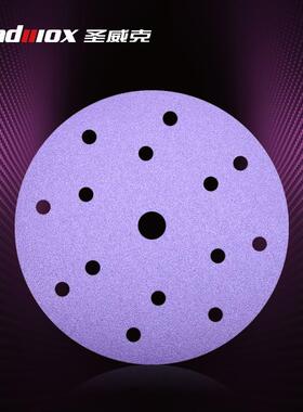 &圣威克紫色干磨砂纸圆盘背绒砂纸6寸17孔汽车打磨抛光砂碟紫