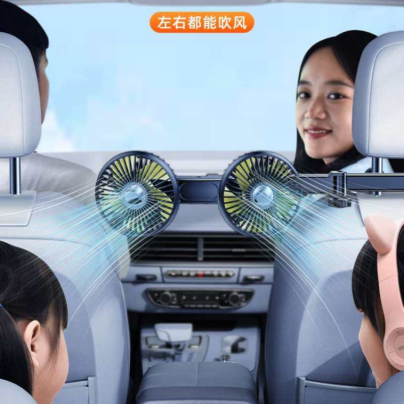 可充电车载后排专用双头小电风扇usb汽车用大货车内座椅后座12V24