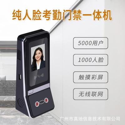 真地人脸识别门禁系统 id卡办公室面部开门门禁机 G-M515